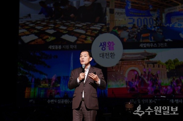이재준 수원시장이 지난 1월 소상공인 초청 새빛 시민음악회에서 수원새빛돌봄을 발표하고 있다. (사진=수원시)