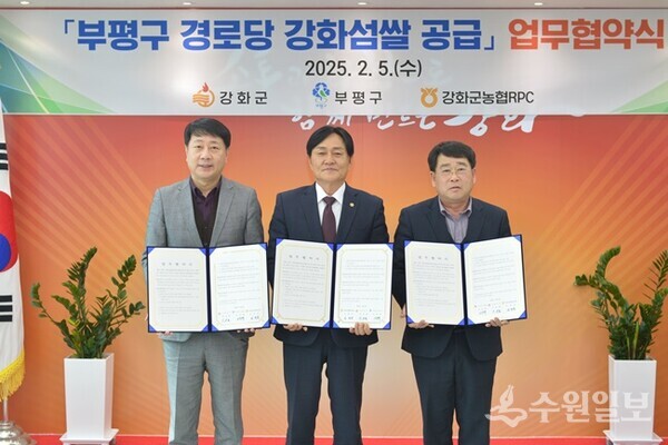 '부평구 경로당 강화섬쌀 공급' 업무협약식. 왼쪽부터 차준택 부평구청장, 박용철 강화군수, 김영윤 강화군농협RPC 대표. (사진=강화군)