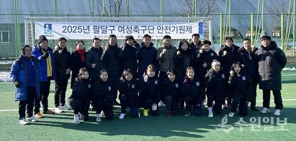 '팔달구 여성축구단 안전기원제'가 끝난 뒤 이상균 팔달구청장(뒷줄 오른쪽 7번째)을 비롯, 내빈, 선수단이 기념촬영을 하고 있다. (사진=팔달구)