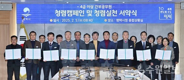 정장선 시장(오른쪽 9번째)이 4급 이상 간부공무원들과 청렴서약식을 가진 뒤 기념촬영을 하고 있다. (사진=평택시)