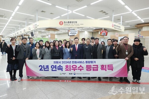 김성제 의왕시장(가운데)이 '2024 민원서비스 종합평가' 2년연속 최우수등급 획득을 축하하며 관계직원들과 기념촬영을 하고 있다. (사진=의왕시)