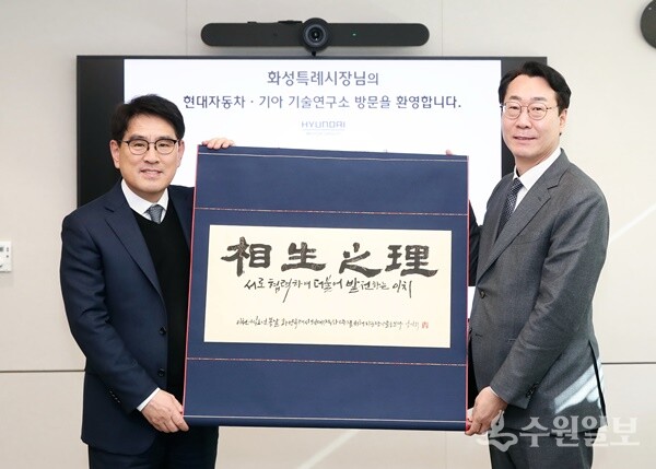 정명근 화성특례시장(오른쪽)이 양희원 현대자동차 R&D 본부장으로부터 감사패를 받은 뒤 기념촬영을 하고 있다. (사진=화성시)