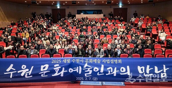 이재준 시장(앞줄 가운데)과 ‘2025 수원시 문화예술사업설명회’에 참석한 문화예술인들이 함께하고 있다.  (사진=수원시)