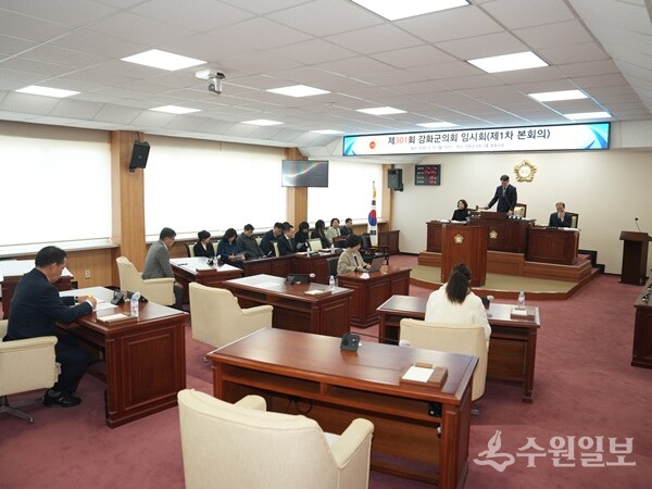 강화군의회는 10일 제301회 임시회를 개회하고 오는 12일까지 3일간의 의사일정에 돌입했다. (사진=강화군의회)