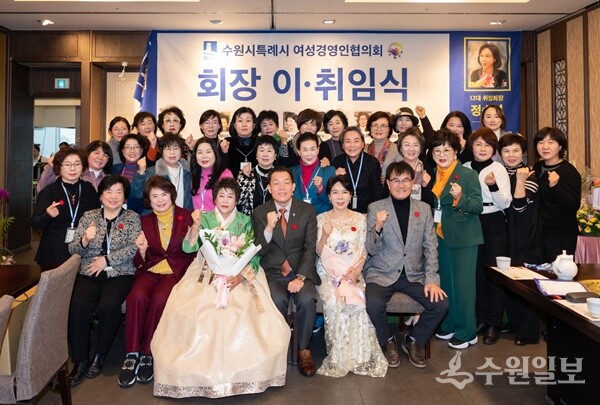 이재준 수원시장(앞줄 오른쪽 3번째)과 정승연 여성경영인협의회 신임회장(앞줄 오른쪽 2번째) 등이 기념촬영을 하고 있다. (사진=수원시)