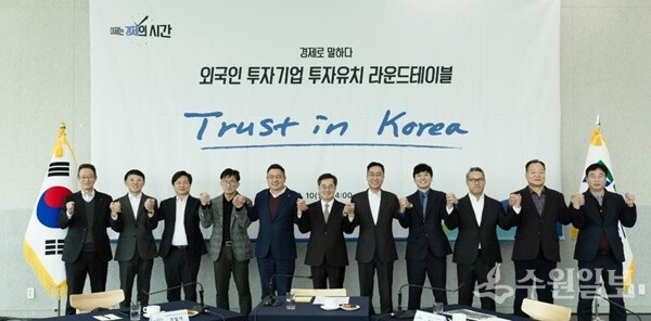 10일 오후 경기도청 단원홀에서 열린 외국인투자기업 투자유치 라운드테이블 행사에서 김동연 경기도지사,신세계사이먼, ESR켄달스퀘어, 스카이웍스솔루션즈 임원 등이 기념촬영을 하고 있다. (사진=경기도)