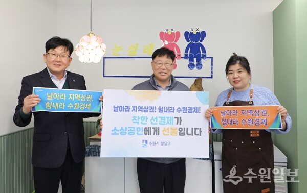 이상균 구청장(가운데) 10일 눈설레(팔달구 남수동 소재 카페)에서 착한 선결제 캠페인을 펼치고 있다. (사진=팔달구)