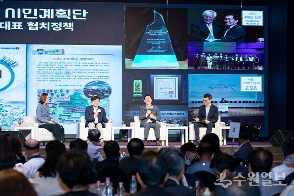 지난해 9월10일 개최된 2024 도시정책 시민계획단 원탁토론회에서 이재준 수원시장과 도시 전문가들이 토크 콘서트를 진행하고 있다.(사진=수원시)