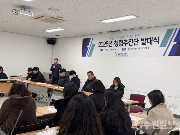 이계문 남양주도시공사 사장이 ‘2025년 청렴추진단’ 발대식에서 인사말을 하고 있다. (사진=남양주도시공사)