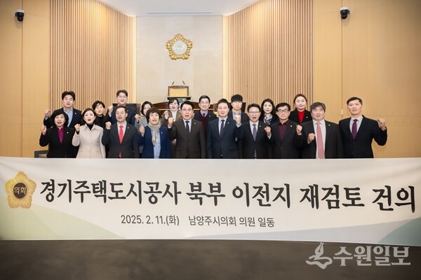 남양주시의회 의원들이 ‘경기주택도시공사 북부 이전지 재검토 건의안’을 만장일치로 채택한 뒤 기념촬영을 하고 있다. (사진=남양주시의회)