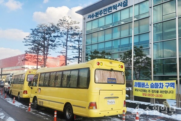 서수원주민편익시설 무료 셔틀버스. (사진=수원시)