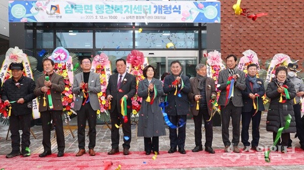삼죽면 행정복지센터 개청식에서 김보라 안성시장(왼쪽 5번째)을 비롯, 지역 내빈들이 기념테이프를 자르고 있다. (사진=안성시)