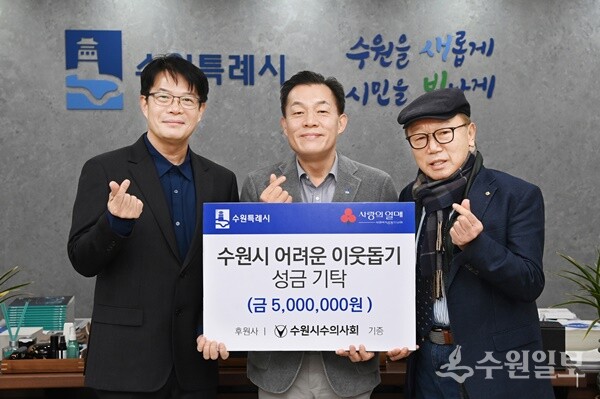 성금 전달식 후 이재준 수원시장(가운데)과 참석자들이 기념촬영을 하고 있다.. (사진=수원시)