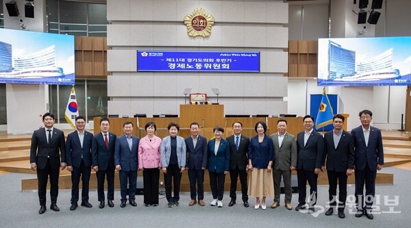 경기도의회 경제노동위원회 소속 위원들이 함께 하고 있다. (사진=경기도의회)