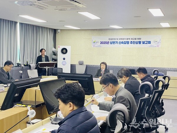 여주시가 조정아 부시장 주재로 ‘민생안정 및 지역경기 활력 제고를 위한 2025년 상반기 신속집행 추진상황 보고회’를 갖고 있다. (사진=여주시)