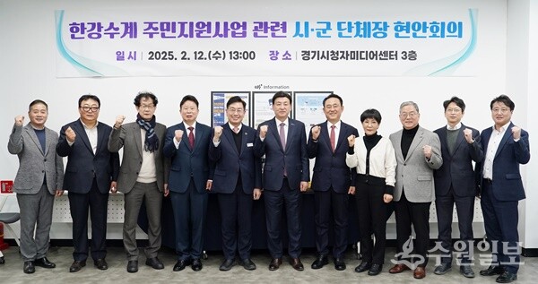 방세환 광주시장(가운데)을 비롯, 7개 시·군 단체장들이 ‘한강수계 주민 지원사업’ 관련 공동 현안 사항 논의를 한 뒤 기념촬영을 하고 있다. (사진=광주시)