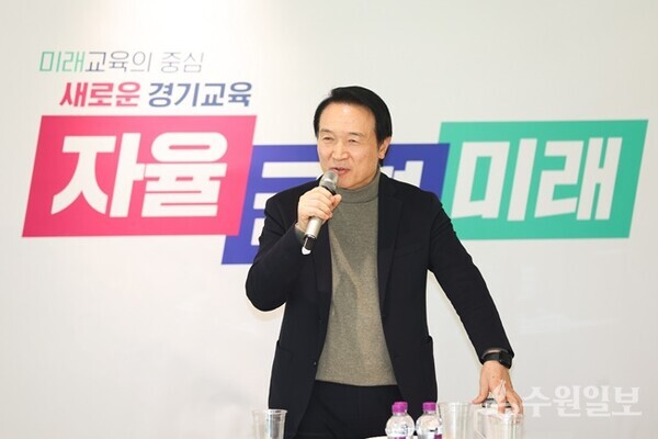 임태희 경기도교육감(사진=경기도교육청)