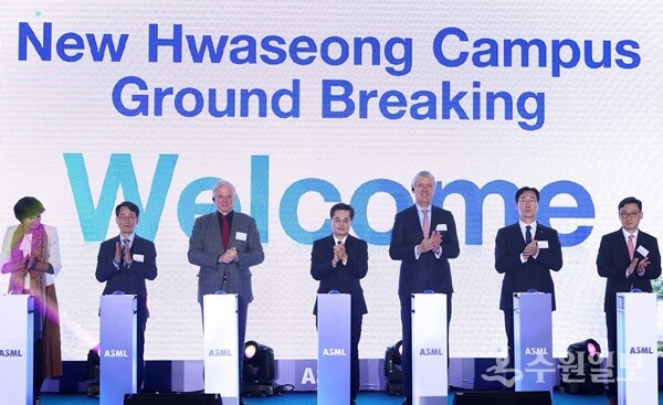 지난 2022년 11월 16일 ASML 화성 반도체클러스터 착공식 모습. 이날 착공식은 지난 2021년 11월 경기도와 화성시, ASML 간 투자협약을 체결하고 투자와 반도체 부문 미래기술 인재양성 등 지역 상생협력을 약속한 후 1년 만에 이뤄졌다. (사진=경기도)