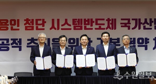 2023년 6월 27일 삼성전자 기흥캠퍼스에서 열린 용인 첨단시스템반도체 성공 협약식. (사진=경기도)