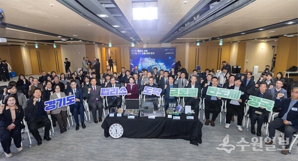지난 1월 15일 성남글로벌융합센터에서 열린 경기도 팹리스 산업 도약을 위한 소통 공감토크행사. (사진=경기도)