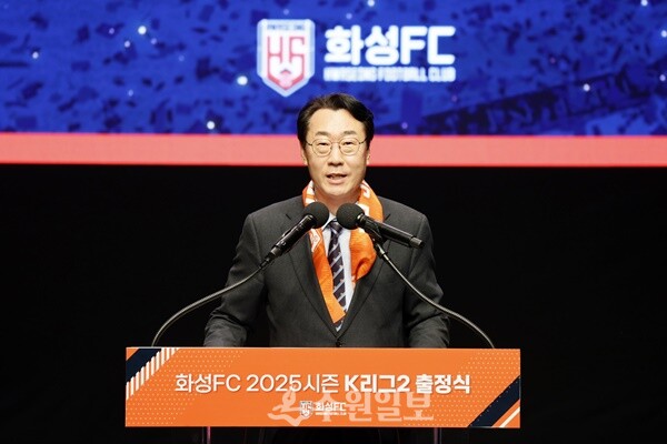 화성FC K리그2 출정식에서 구단주 정명근 화성특례시장이 출정사를 하고 있다. (사진=화성시)