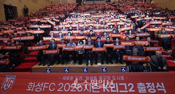 '화성FC K리그2 출정식’에서 참석자들이 출정기념 퍼포먼스를 하고 있다. (사진=화성시)