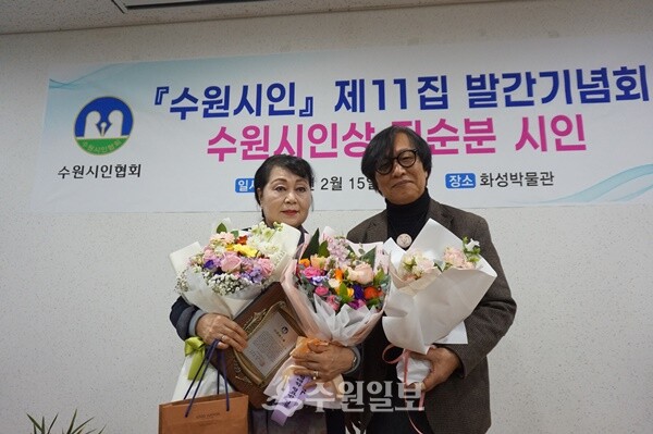 김준기 수원시인협회 회장(오른쪽)이 진순분 시인에게 '2024 수원시인상'을 시상한 뒤 기념촬영을 하고 있다. (사진=수원일보)