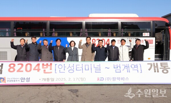안성시 8204번 안양 범계역 직행좌석형 시내버스 운행 개통식에서 김보라 안성시장이 관계자들과 기념촬영을 하고 있다. (사진=안성시)