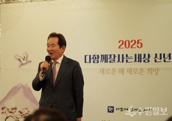 정세균 전 국무총리가 격려사를 하고 있다. (사진=다함께잘사는세상)