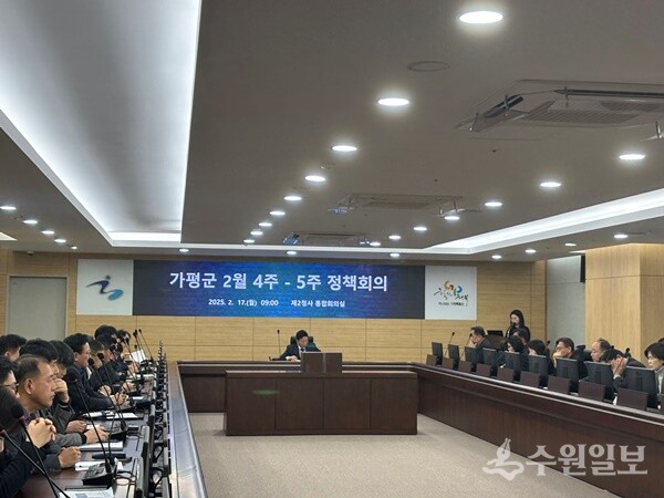 서태원 가평군수(정면)가  ‘2월 4~5주 정책회의’를 마친 후 전략사업 추진 보고회를 주재하고 있다.(사진=가평군)