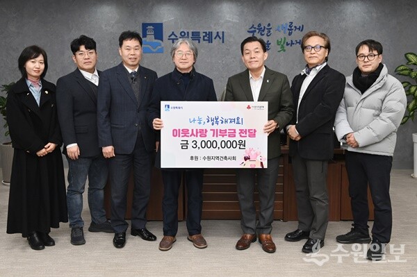 이재준 시장(오른쪽 세번째부터)과 이재형 회장 등 수원지역건축사회 임원진이 이웃돕기 성금 전달식 후 기념촬영을 하고 있다. (사진=수원시)