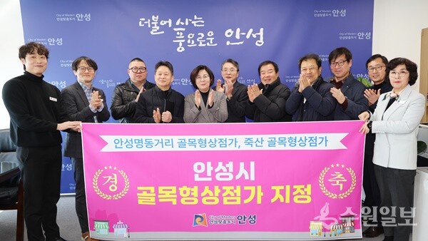 김보라 안성시장(왼쪽 5번째)이 골목형상점가 지정식에서 관계자들과 기념촬영을 하고 있다. (사진=안성시)