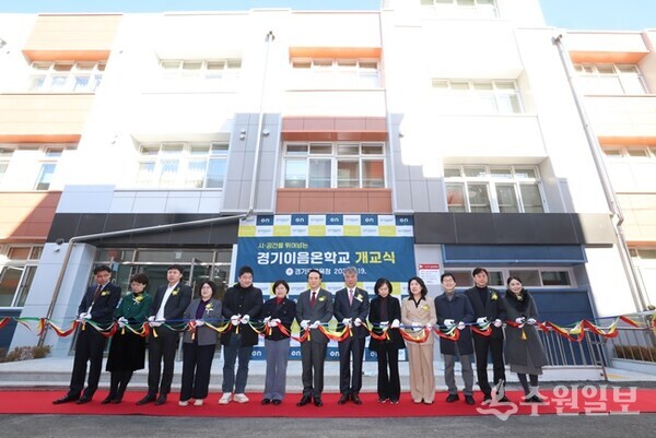 임태희교육감등 경기이음온학교 개교식에 참석한 관계자들이 개교 테이프를 끊고 있다.(사진=경기도교육청)