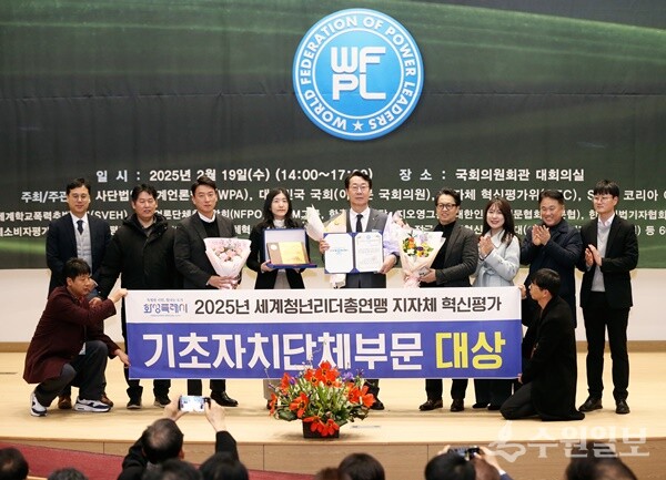 정명근 화성특례시장(오른쪽 네번쨰)이 '2025 WFPL 8대 지자체 혁신평가' '대상을 수상한 뒤 관계자들과 함께 기념촬영을 하고 있다. (사진=화성시)