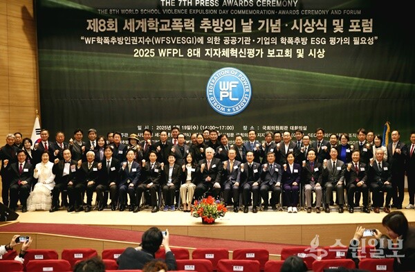 '2025 WFPL 8대 지자체 혁신평가' 시상식에서 수상자와 관계자들이 함께 하고 있다. (사진=화성시)