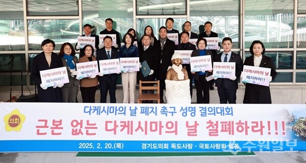 경기도의회 독도사랑‧국토사랑회 소속 의원들이 20일 도의회 '평화의 소녀상' 앞에서 '다케시마의 날’ 폐지 촉구 성명 결의대회를 갖고 있다. (사진=경기도의회)