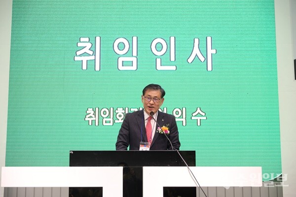 엄익수 수원미래희망 신임 회장이 취임사를 하고 있다. (사진=수원미래희망)