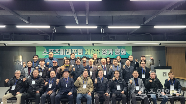스포츠미래포럼 주최 '명사 초청 특강 및 2025년 정기총회'에서 강태선 서울시체육회장(왼쪽 5번째)을 비롯한 참석자들이 기념촬영을 하고 있다. (사진=스포츠미래포럼)