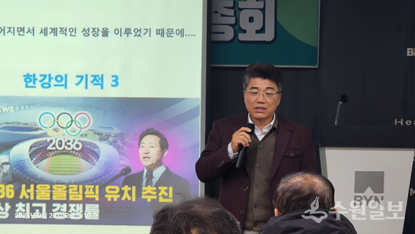 김도균 경희대 교수가 특강을 하고 있다. (사진=스포츠미래포럼)