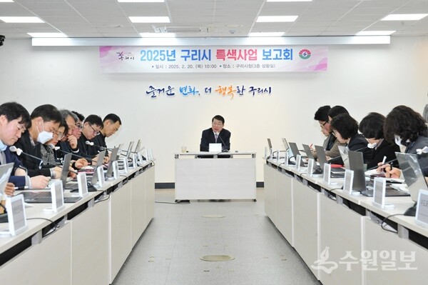 백경현 구리시장이 '2025년 구리시 특색사업 보고회'를 주재하고 있다. (사진=구리시)