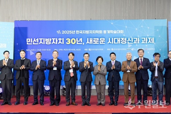 21일 오후 킨텍스에서 열린 경기도-한국지방자치학회 공동 학술대회에서 김동연 경기도지사, 배귀희 한국지방자치학회 28대 학회장, 임정빈 한국지방자치학회 29대 학회장, 지방자치학회 소속 연구원 등이 기념촬영을 하고 있다. (사진=경기도)