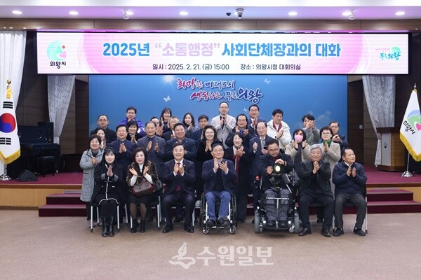 김성제 의왕시장(앞줄 왼쪽 세번째)이 ‘2025년 사회단체장과의 대화’에서 참석내빈들과 기념촬영을 하고 있다. (사진=의왕시)