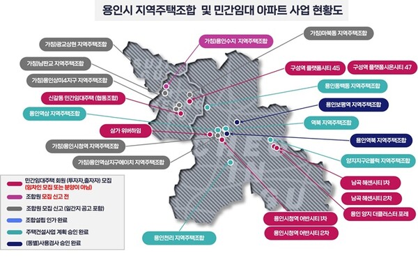 용인시 지역주택조합 및 민간임대 아파트 사업 현황도.