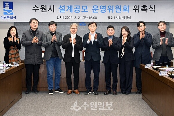 현근택 수원시 제2부시장(가운데)이 설계공모 운영위원회 위원들과 함께하고 있다. (사진=수원시)