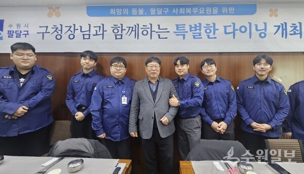 이상균 수원시 팔달구청장이 팔달구 소속 사회복무요원들과 오찬 간담회를 가진 뒤 기념촬영을 하고 있다. (사진=수원시 팔달구)