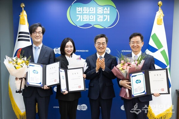 김동연 경기도지사가 신임 공공기관장 임명식을 가진 뒤 기념촬영을 하고 있다. 왼쪽부터 김현삼 경기도미래세대재단 대표이사, 유정주 경기문화재단 대표이사, 김 지사, 이용빈 경기복지재단 대표이사. (사진=경기도)