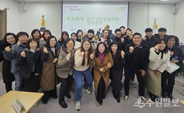 광주시 오포2동 남녀새마을협의회 연시총회가 끝난 뒤 허미정 동장(앞줄 오른쪽 네번째)과 회원들이 기념촬영을 하고 있다. (사진=광주시 오포2동) 