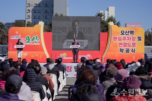 521면 오산역 환승주차장·연결도로 착공식에서 이권재 오산시장이 인사말을 하고 있다. (사진=오산시)