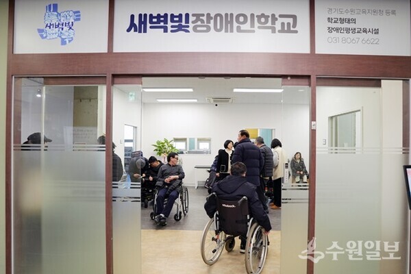 리모델링 공사를 마친 새벽빛 장애인학교 로비에서 휠체어를 탄 학생들이 자유롭게 움직이고 있다.(사진=수원시)