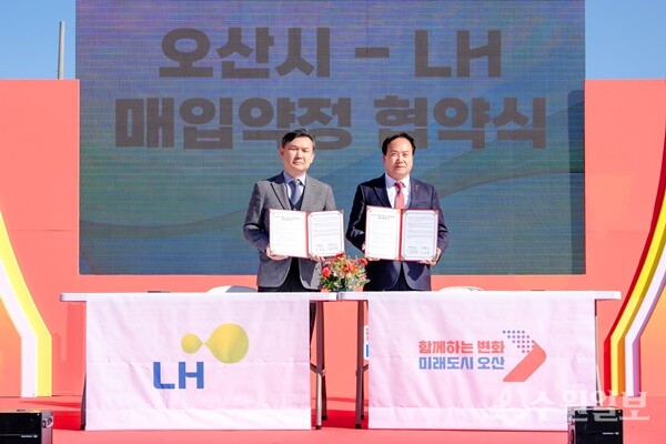 이권재 오산시장(오른쪽)과 권운혁 LH 경기남부지역본부장이 '청년·신혼부부 매입약정 임대주택 2500세대 공급 MOU'를 체결한 뒤 기념촬영을 하고 있다. (사진=오산시)